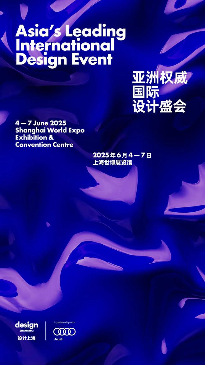 大裤衩设计灵感_上海工艺展_