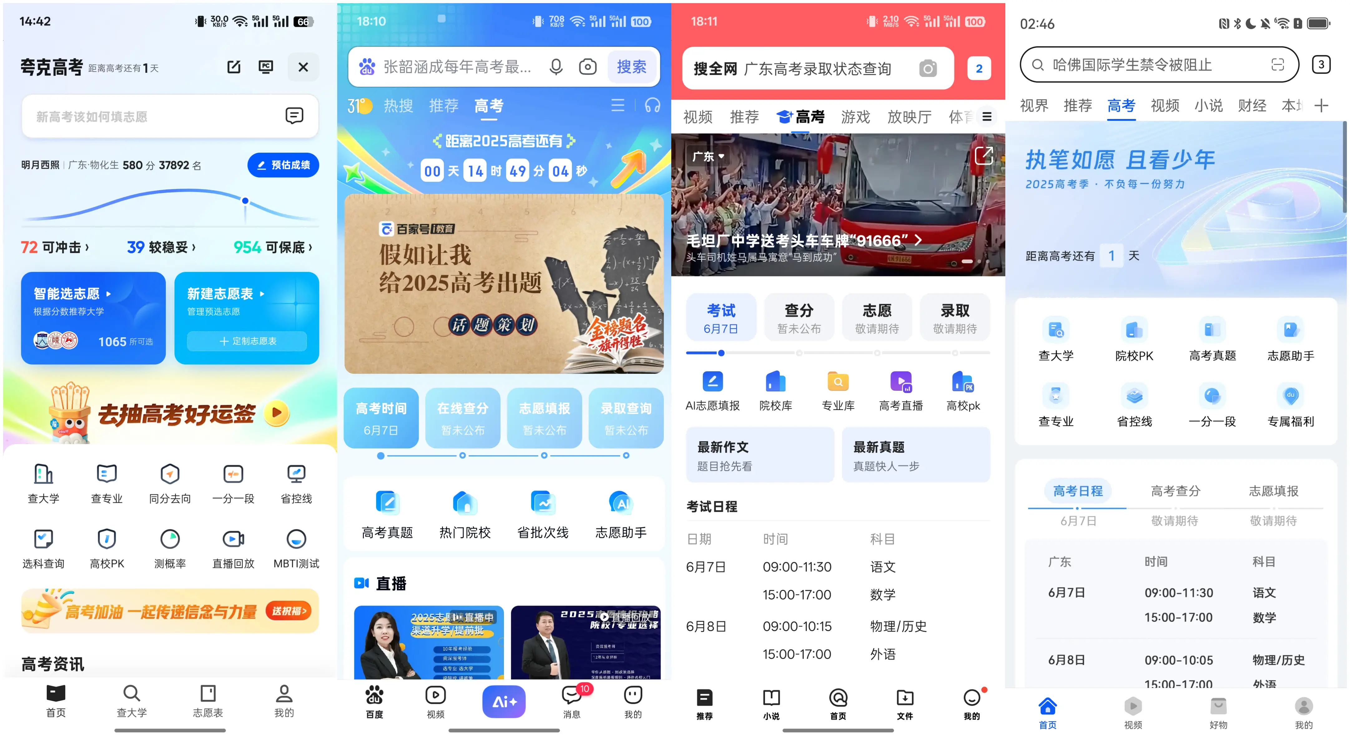 志愿填报进去了退出来有事吗_志愿退档是怎么回事_