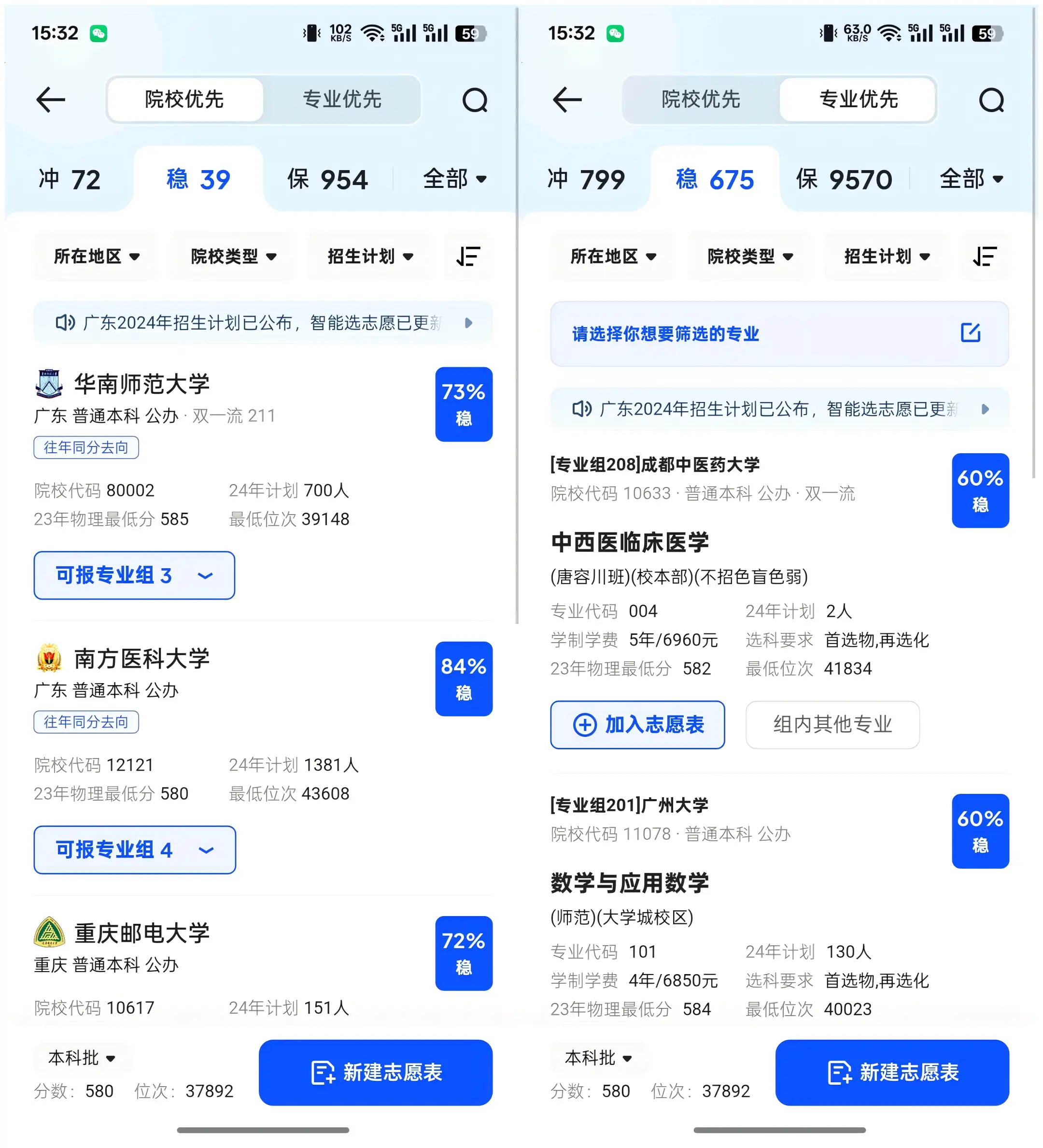 _志愿退档是怎么回事_志愿填报进去了退出来有事吗