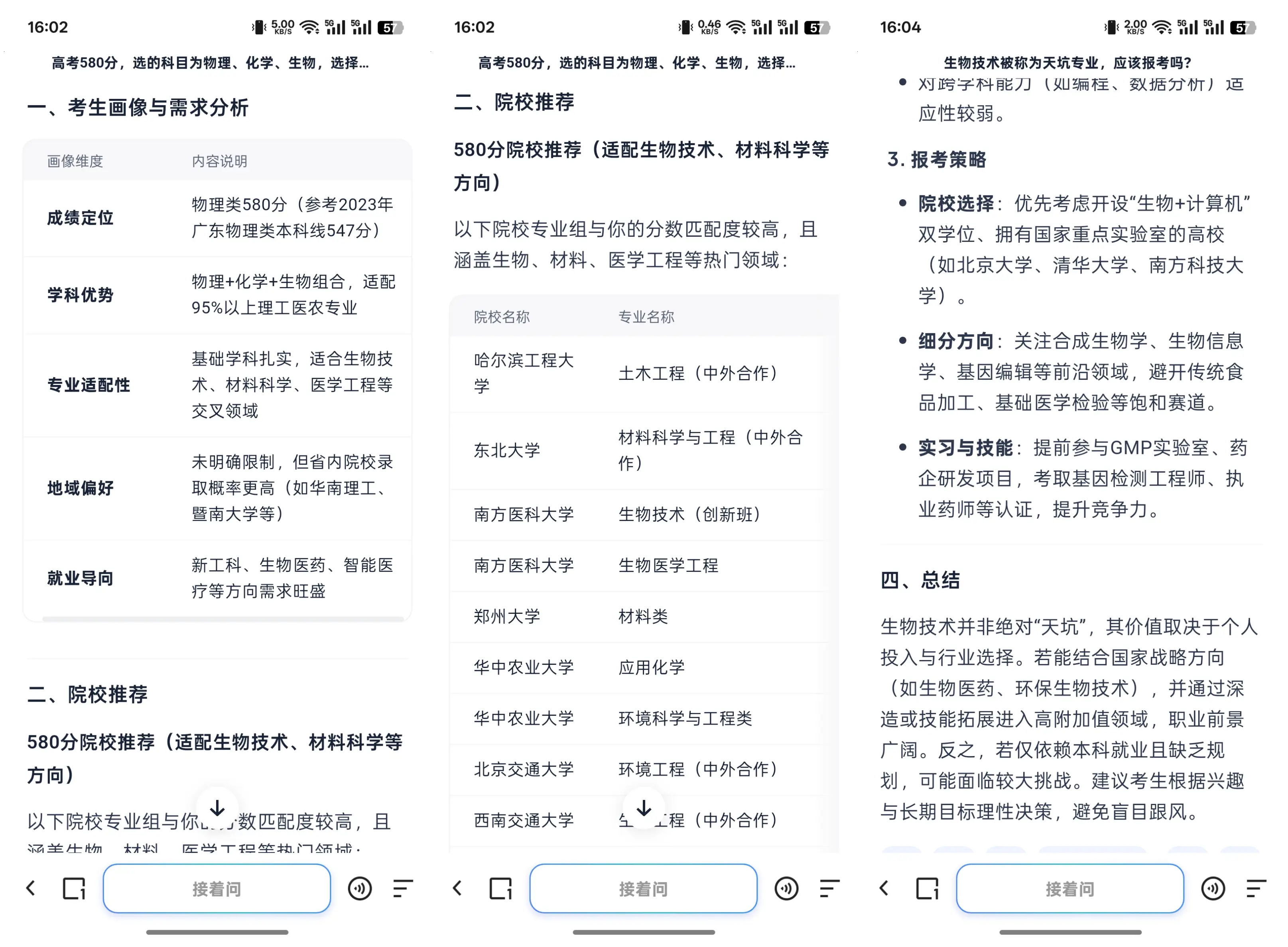 志愿退档是怎么回事_志愿填报进去了退出来有事吗_