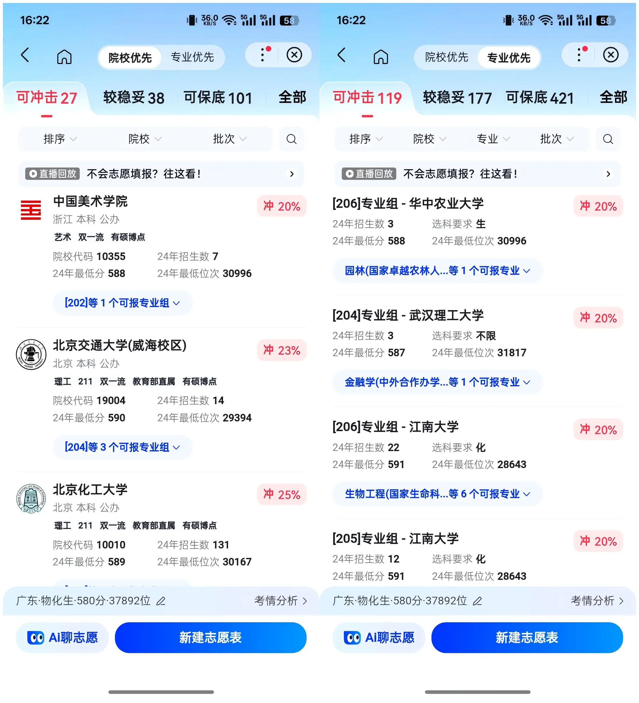 _志愿填报进去了退出来有事吗_志愿退档是怎么回事