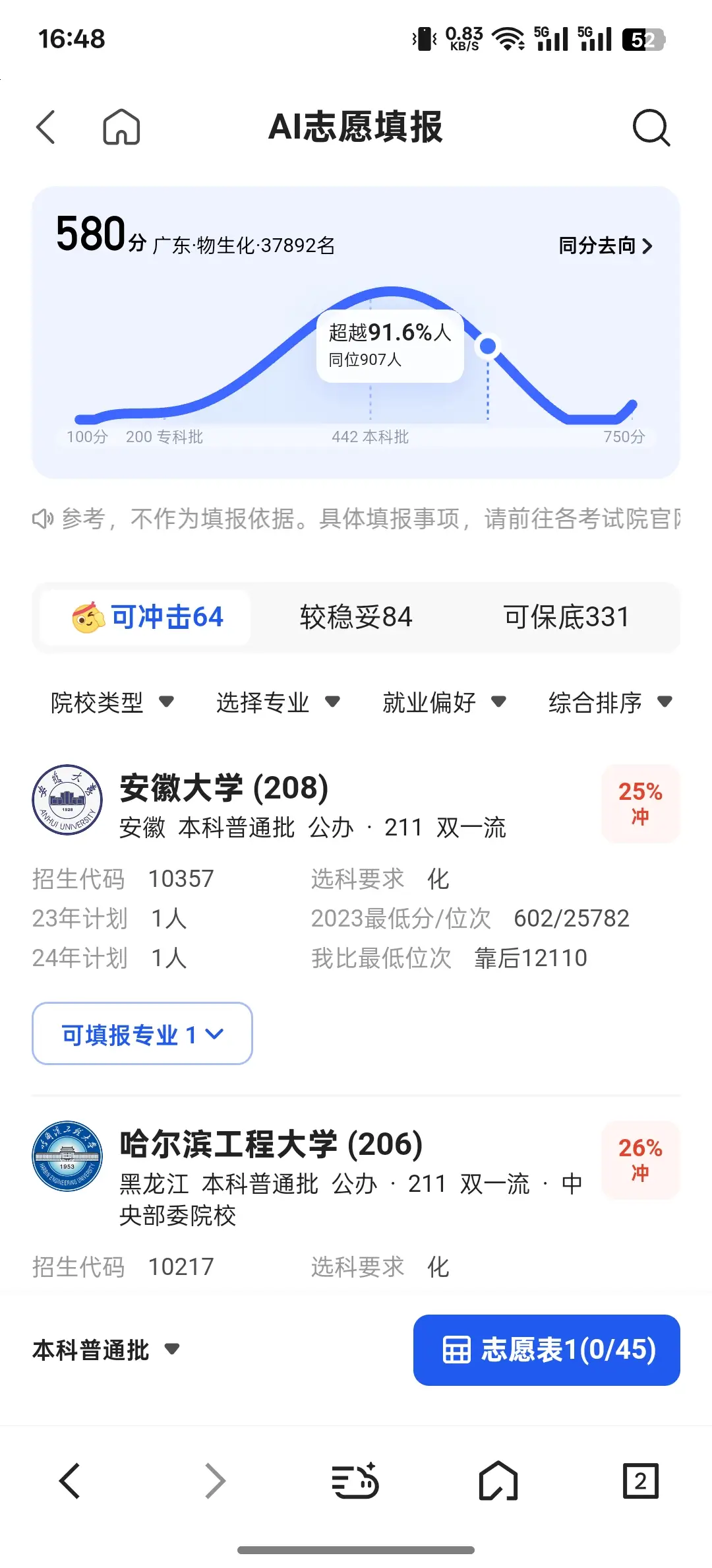 _志愿退档是怎么回事_志愿填报进去了退出来有事吗