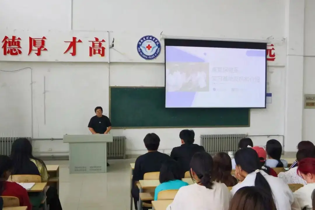 康复保健实训室_康复保健课心得体会_