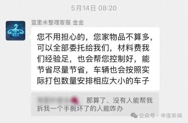 _上海女子花5000多元找收纳师，就这效果？网友惊呼“不敢信”！更心塞的是……_上海女子花5000多元找收纳师，就这效果？网友惊呼“不敢信”！更心塞的是……