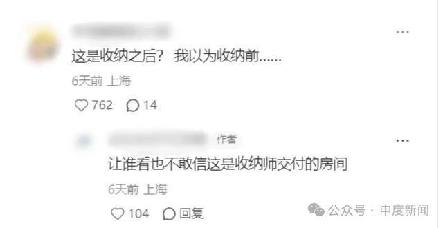 上海女子花5000多元找收纳师，就这效果？网友惊呼“不敢信”！更心塞的是……_上海女子花5000多元找收纳师，就这效果？网友惊呼“不敢信”！更心塞的是……_