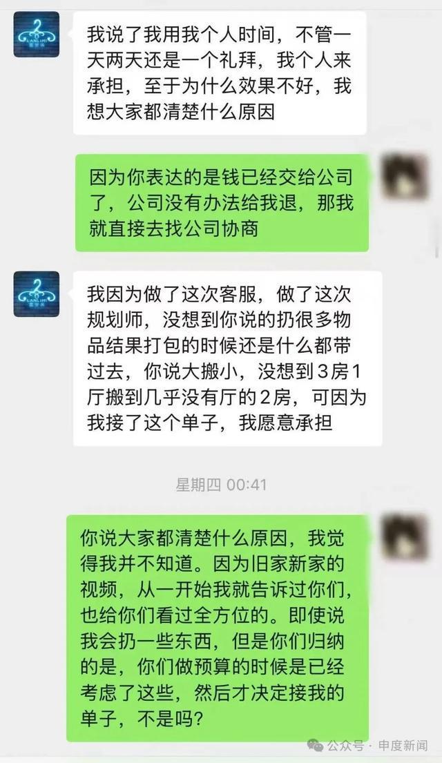 _上海女子花5000多元找收纳师，就这效果？网友惊呼“不敢信”！更心塞的是……_上海女子花5000多元找收纳师，就这效果？网友惊呼“不敢信”！更心塞的是……