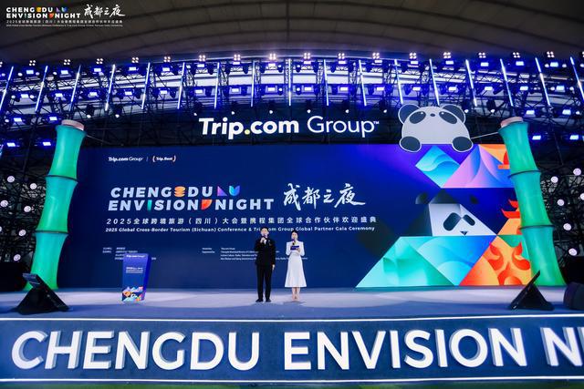 2025全球跨境旅游（四川）大会暨携程Envision全球合作伙伴大会正式拉开帷幕