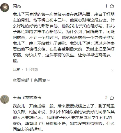 _中学生友谊的特点是什么_中学生友情的重要性