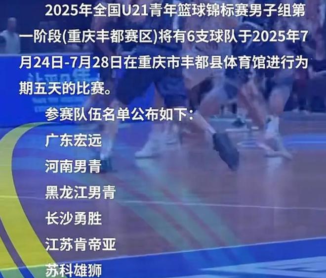 广东男篮俱乐部__广东男篮球员注册