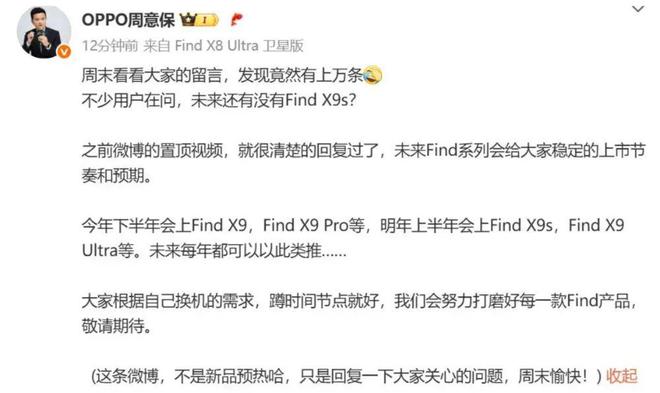 曝OPPO Find N6折叠屏明年发，同期还有两台旗舰机