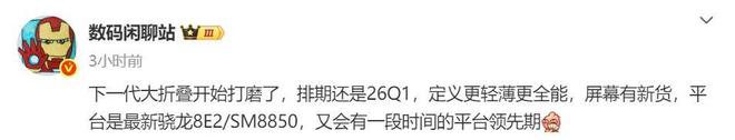 折叠屏上市__折叠屏出货量