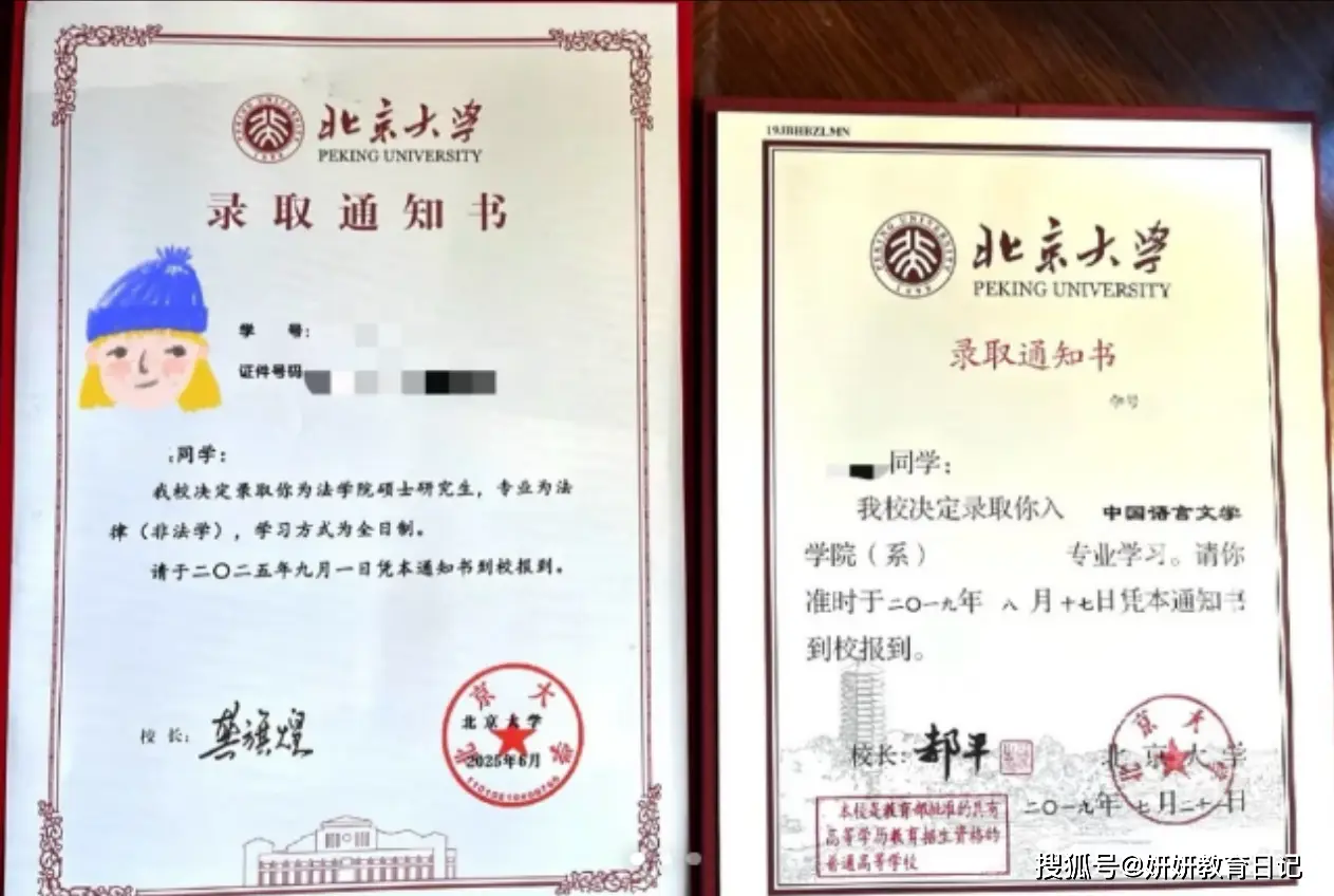 _北大的演员_考上北大的演员