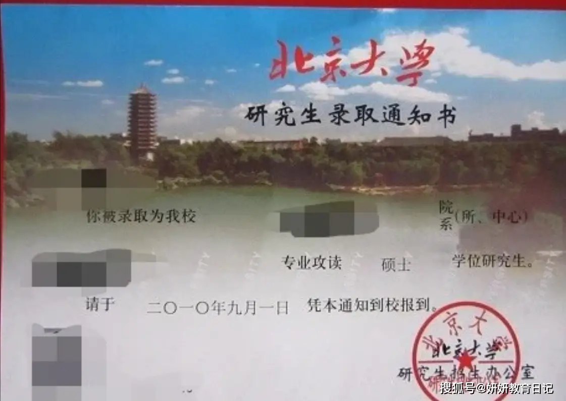 考上北大的演员_北大的演员_