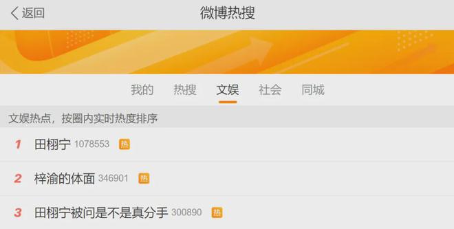 微博一周涨粉99万的短剧演员田栩宁，发文道歉