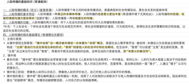 _背题是写好还是背诵好_冲刺背诵笔记用谁的