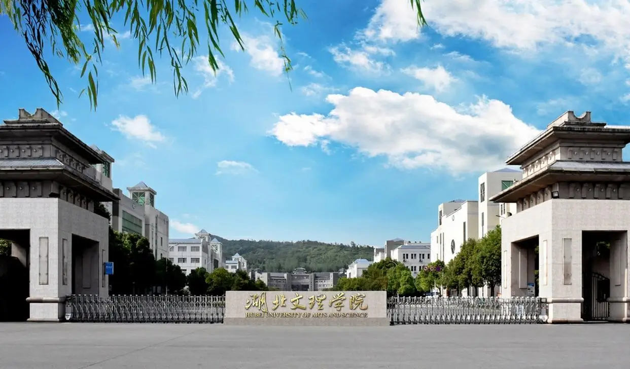 湖北轻工业大学是211吗_湖北轻工大学是公办还是民办_