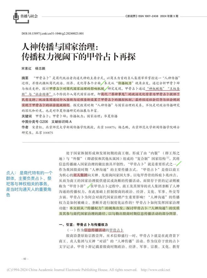 传播学理解和沟通如何_传播与沟通论文_