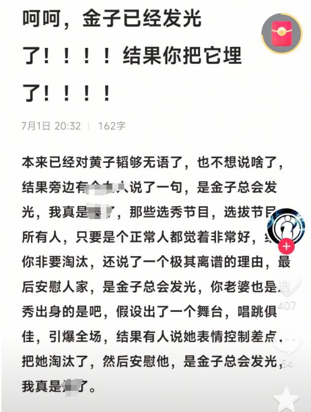 黄子韬吼女儿__丧失了初心使命