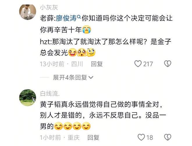 _黄子韬吼女儿_丧失了初心使命