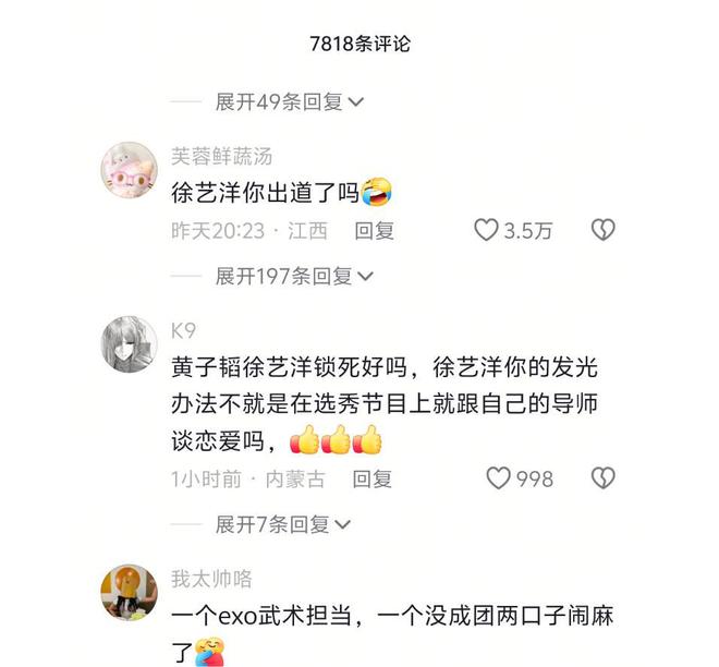 丧失了初心使命_黄子韬吼女儿_