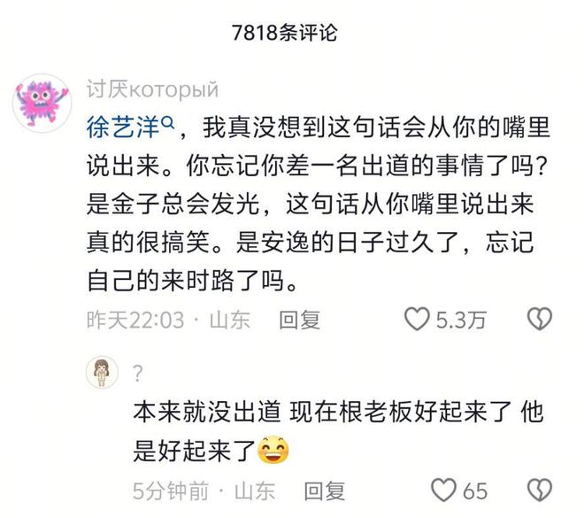 丧失了初心使命__黄子韬吼女儿