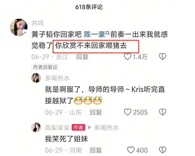 黄子韬吼女儿__丧失了初心使命