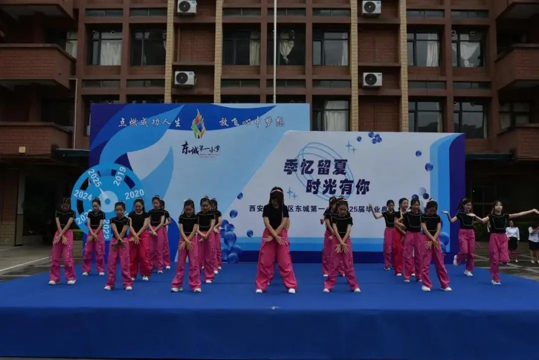灞桥区东城第一小学教育集团举行2025届毕业典礼
