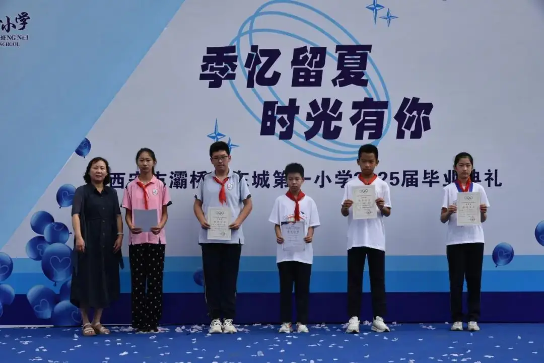 2021东城小学__东城小学分校