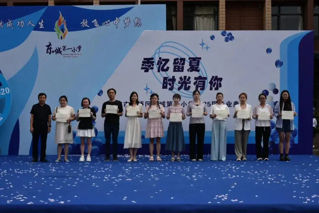 _2021东城小学_东城小学分校