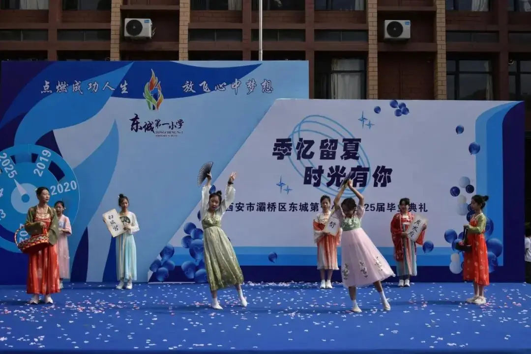 2021东城小学__东城小学分校