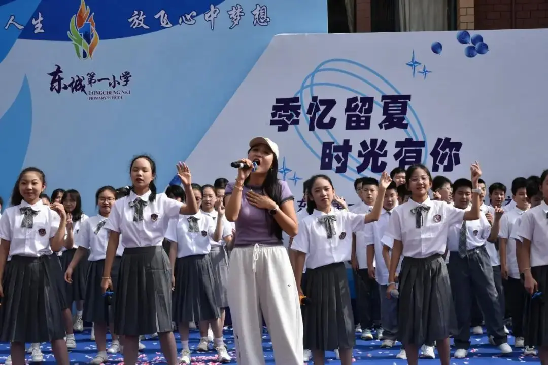 2021东城小学__东城小学分校