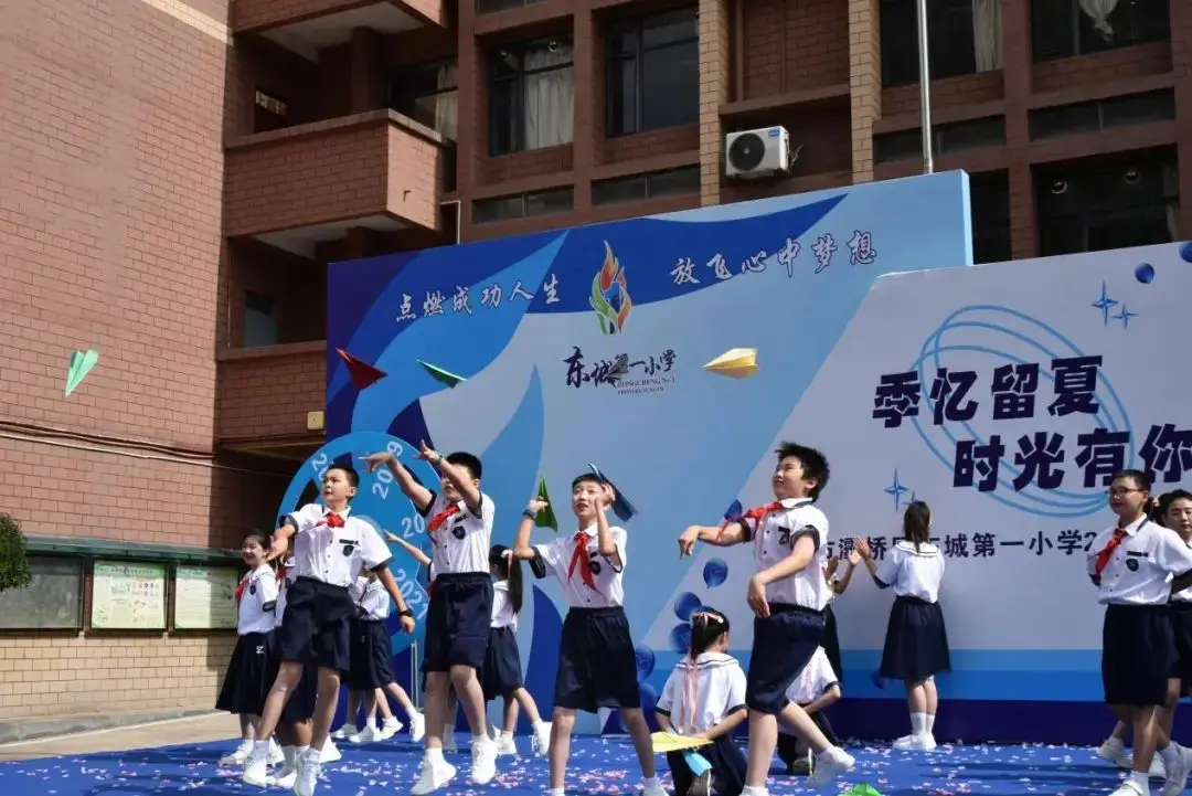 _2021东城小学_东城小学分校