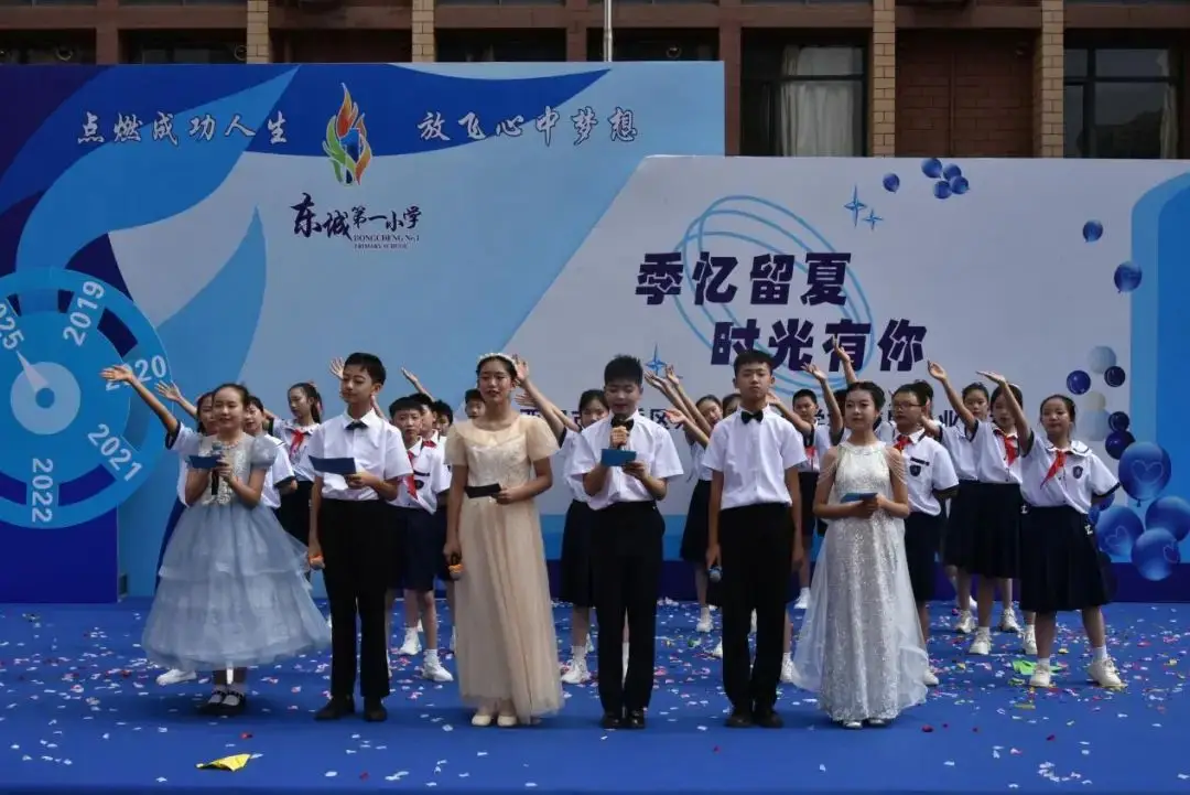 2021东城小学__东城小学分校