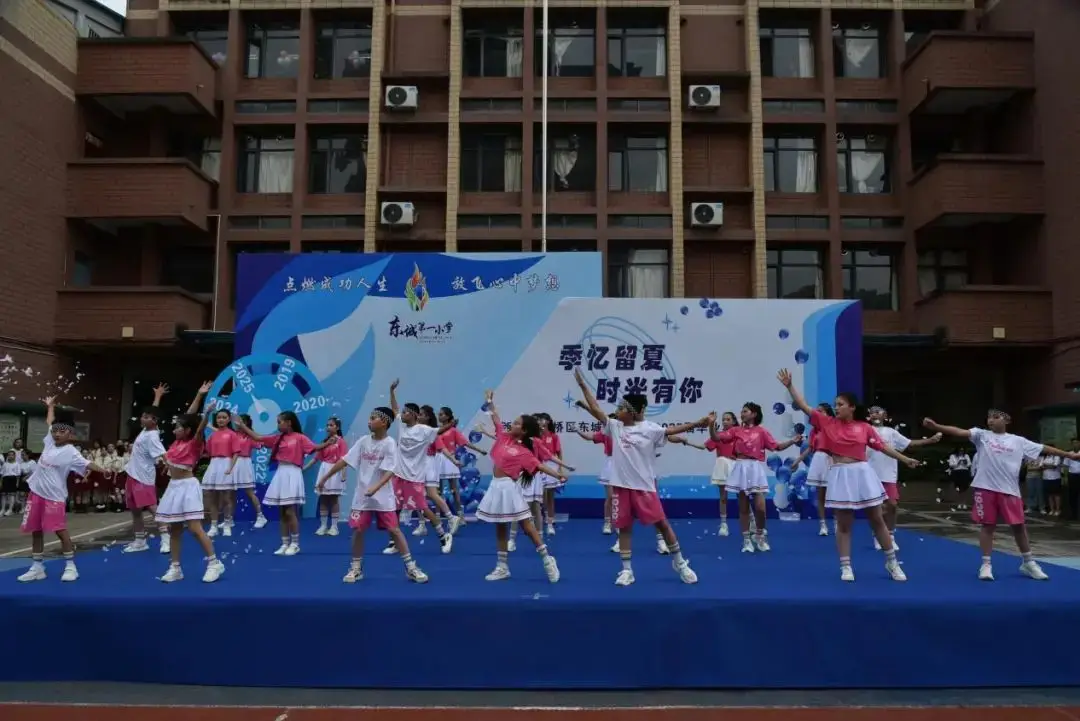 2021东城小学_东城小学分校_