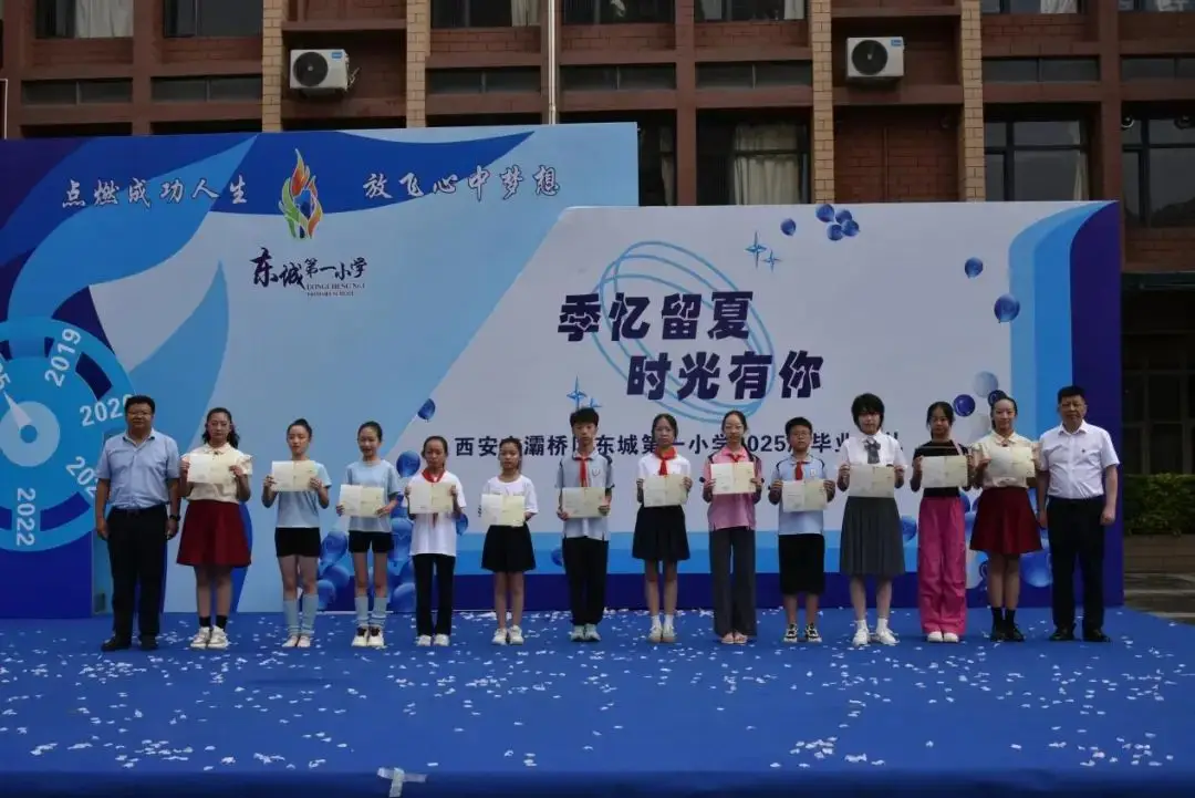 _东城小学分校_2021东城小学