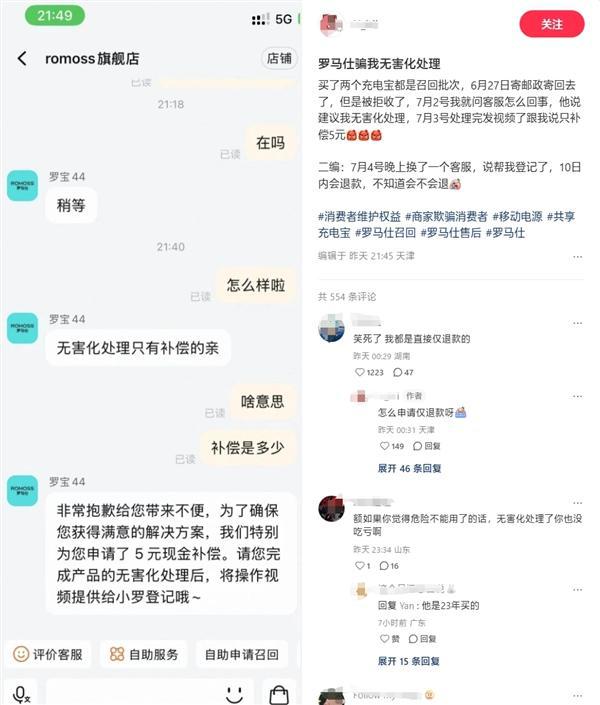 _罗马仕科技有限公司官网_罗马仕官方旗舰店官网