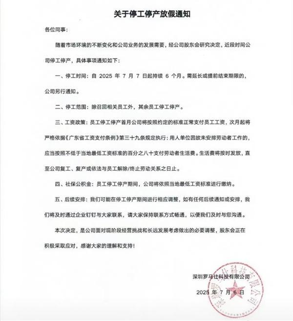 罗马仕科技有限公司官网_罗马仕官方旗舰店官网_