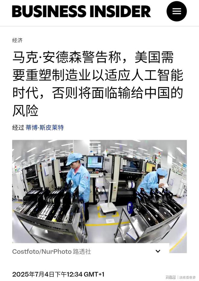 _外媒：中国AI正在迅速削弱美国在全球人工智能竞赛中的领先地位…_外媒：中国AI正在迅速削弱美国在全球人工智能竞赛中的领先地位…