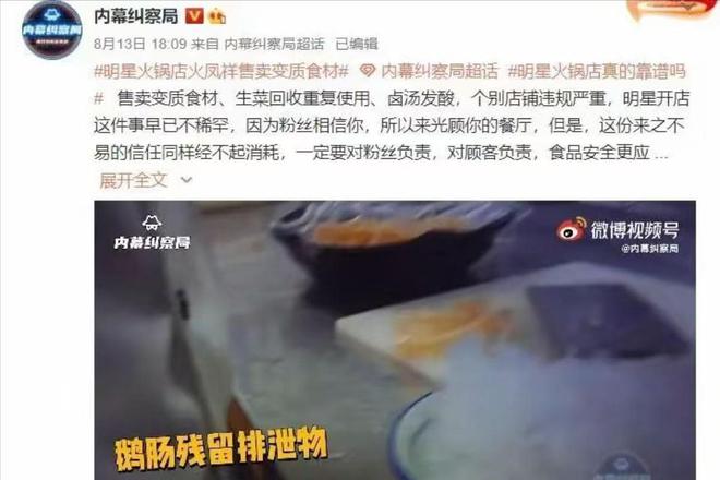 疯狂割韭菜是什么意思_著名割韭菜事件_