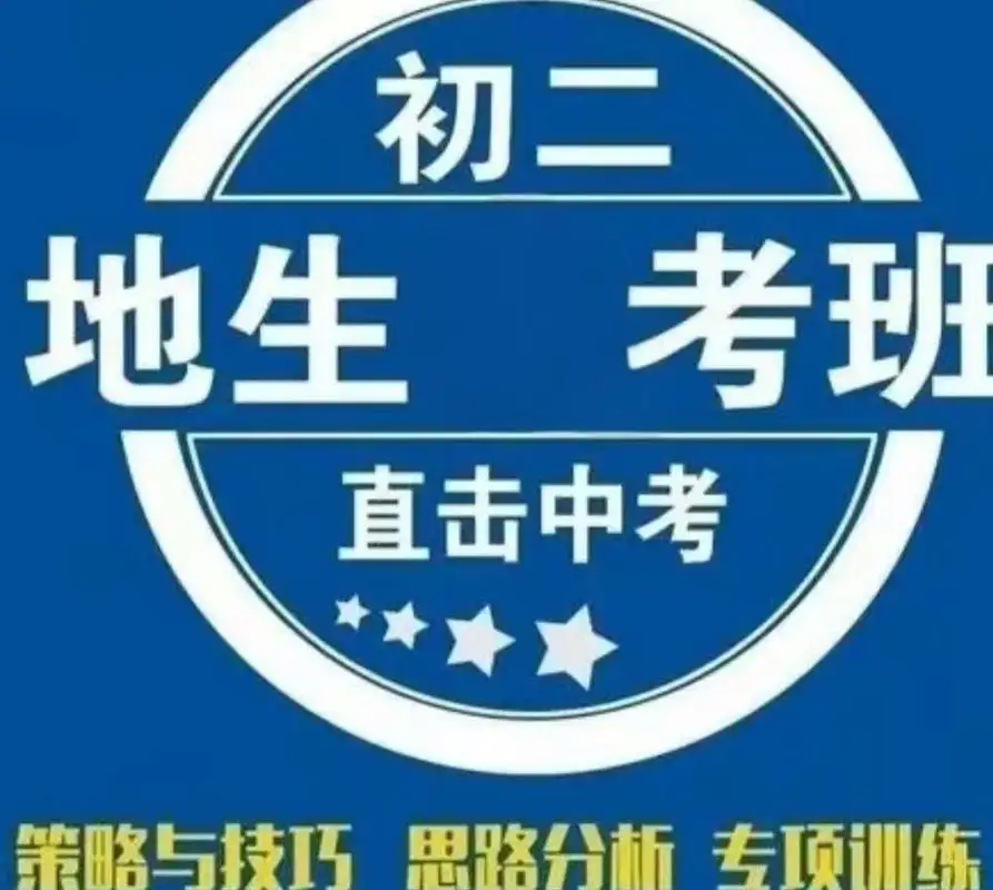 中考增添地理和生物测验，是减负还是增负？