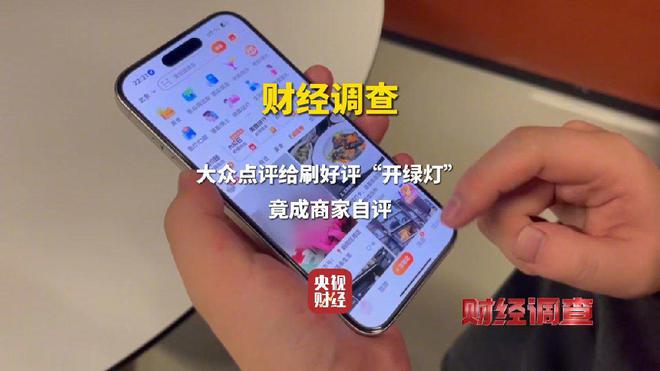 _央视曝光网络水军“黑生意”：差评莫名其妙消失_央视曝光网络水军“黑生意”：差评莫名其妙消失