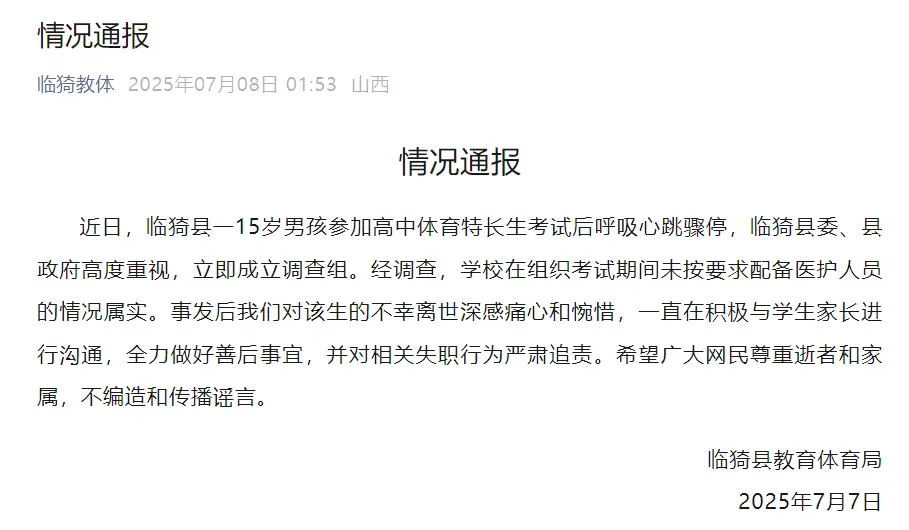 _学生体育考试死亡_体育考试学生猝死