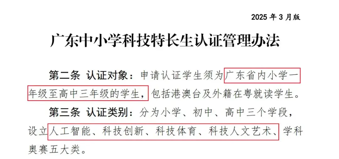 研究完科技特长生，发现每一条路很艰难