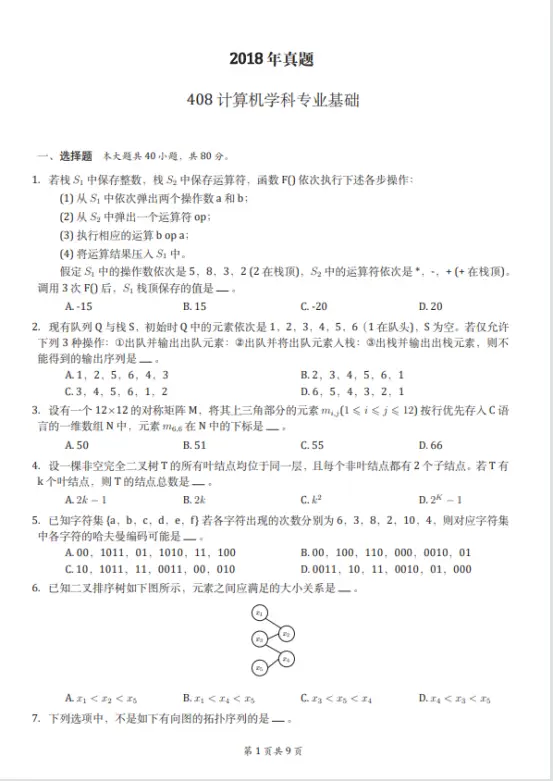 _盛世清北考研_北大盛世教育学院
