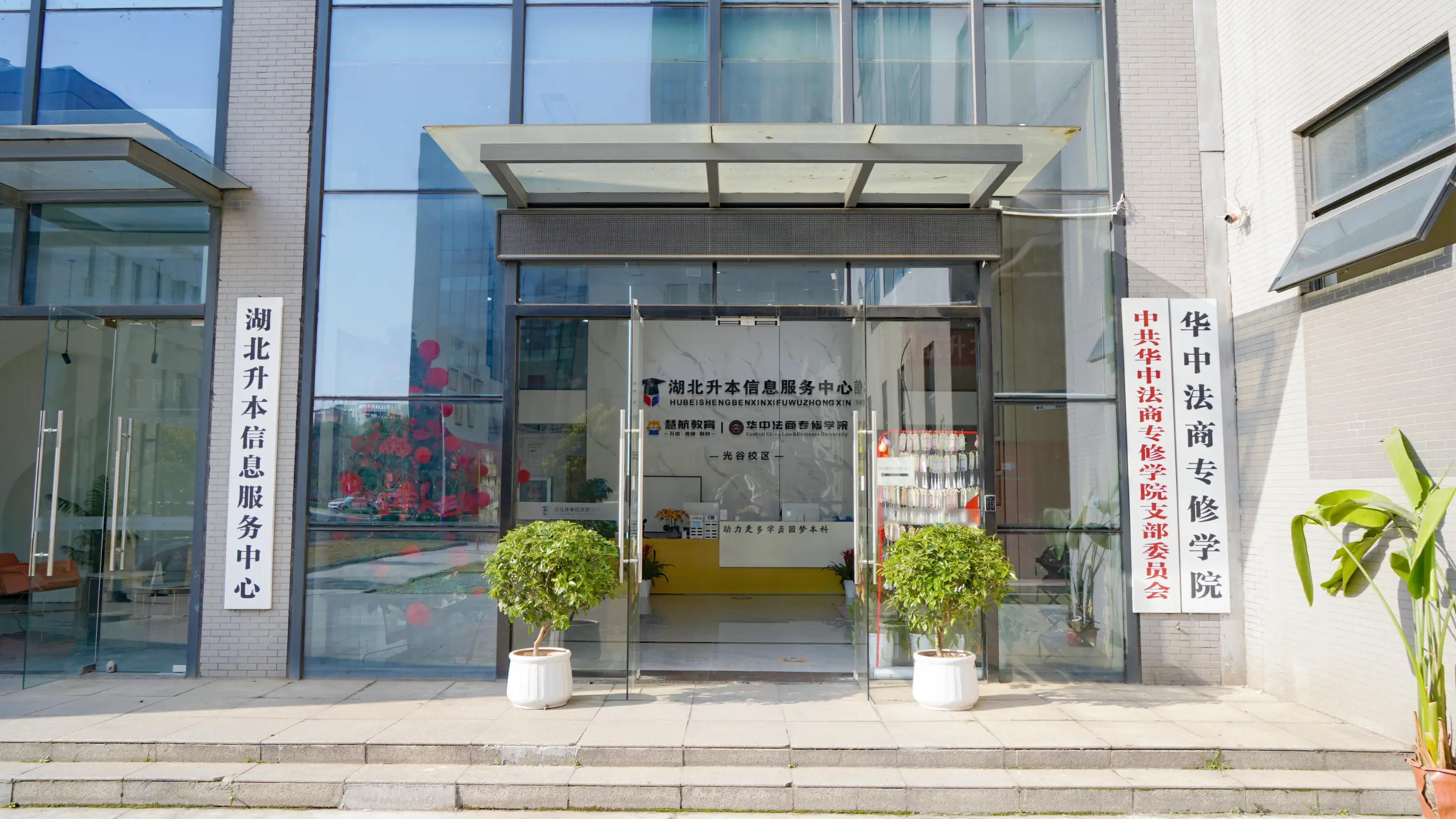 湖北专升本辅导班_湖北统招专升本培训机构排名_