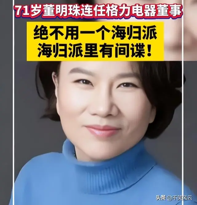 董明珠一语成真！博主连线在英留学生，竟不知我国首都和国庆节！