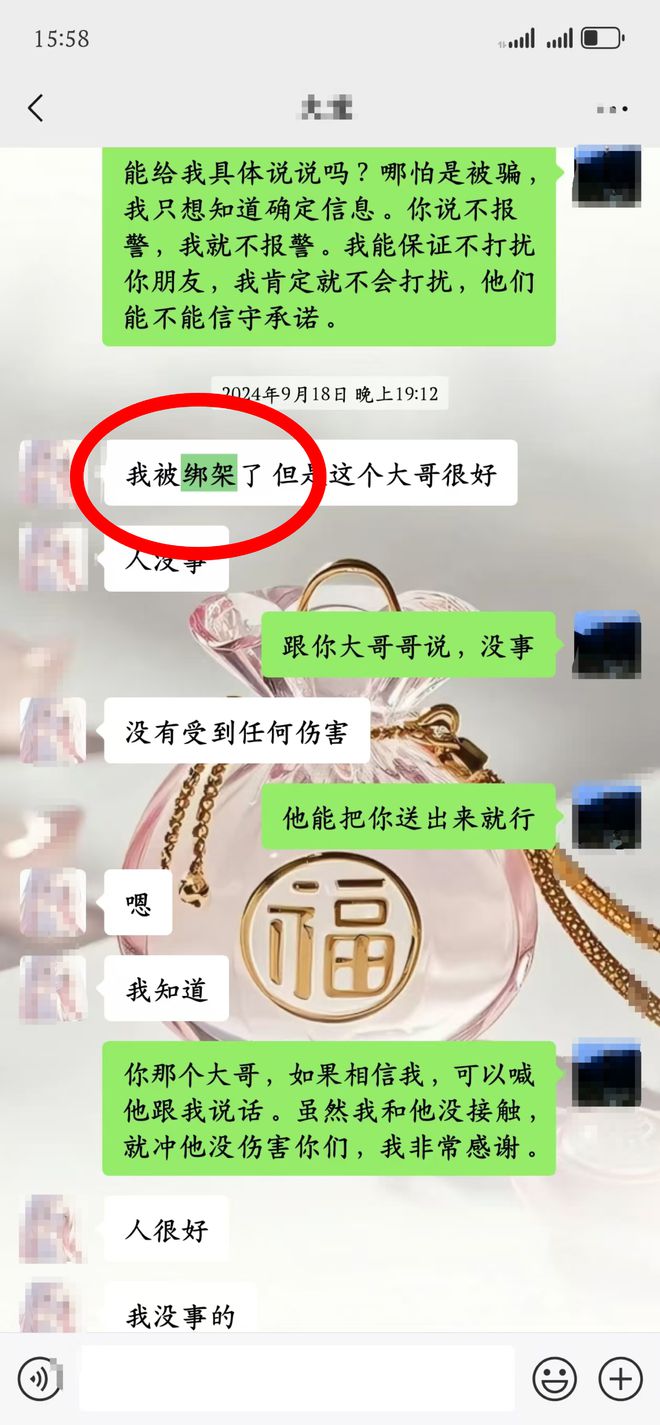 缅甸绑架案2020_缅甸绑架案_