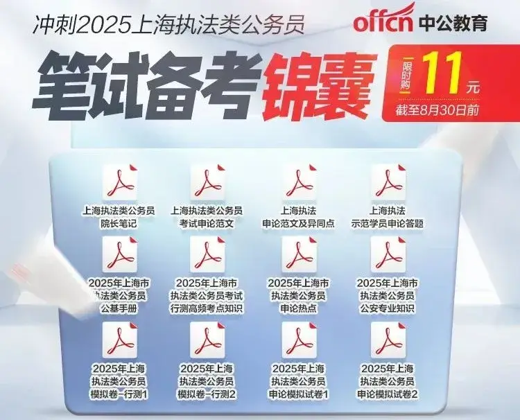 _行政执法考试上海_上海行政执法考试时间