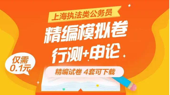 行政执法考试上海__上海行政执法考试时间