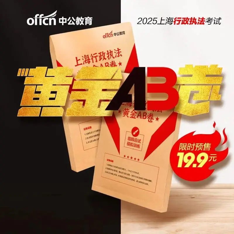 行政执法考试上海__上海行政执法考试时间